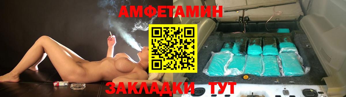 АМФЕТАМИН Розовый  Amphetamine  MEGA сайт  АМФ  Вход с VPN  Воронеж 
