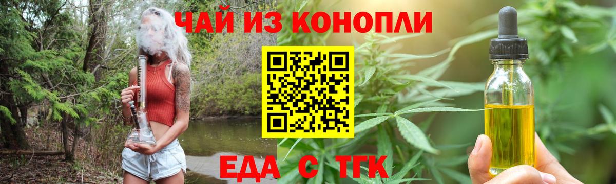 Воронеж  Canna-Cookies марихуана  Вход с VPN 