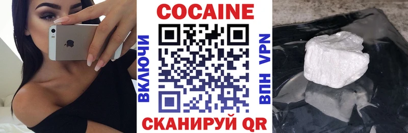Cocaine VHQ  наркотики  Воронеж 