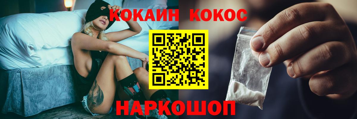 Кокаин Fish Scale  Воронеж  Cocaine 97% 