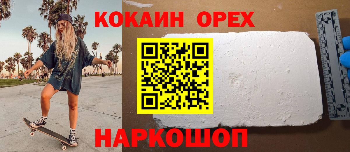 Кокаин Перу Воронеж