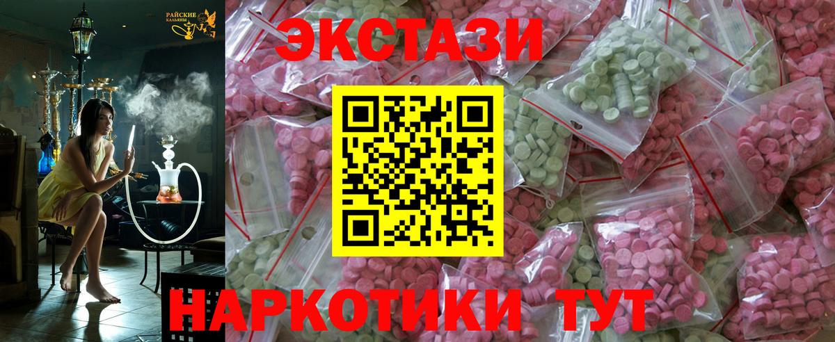 ЭКСТАЗИ  Ecstasy 99%  Воронеж  ЭКСТАЗИ 280мг 