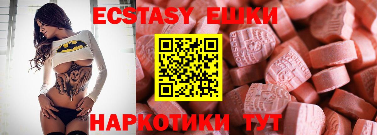 Ecstasy Дубай Воронеж