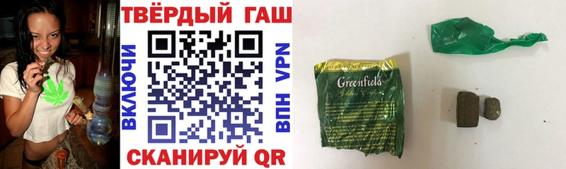 ГАШ гашик  купить наркоту  Воронеж 