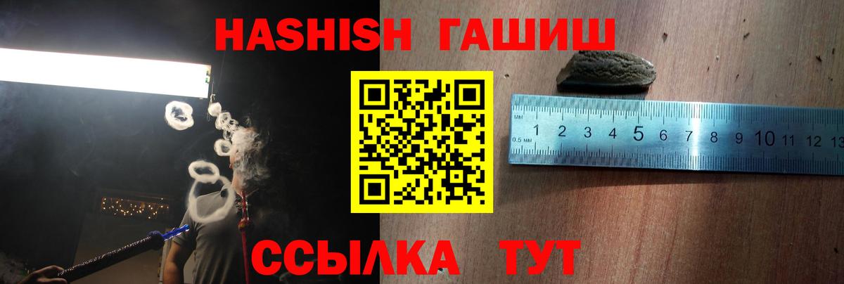 ГАШИШ хэш  ГАШ гашик  Воронеж 