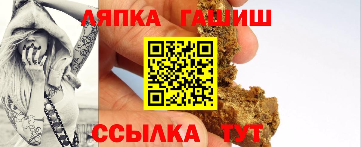 Гашиш Premium  Гашиш гашик  Вход с VPN  Воронеж 