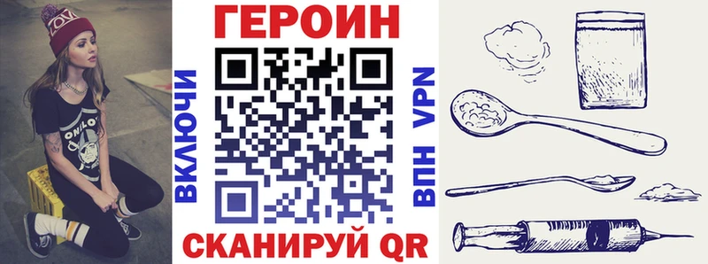 ГЕРОИН Афган  купить наркоту  мега как зайти  Воронеж 