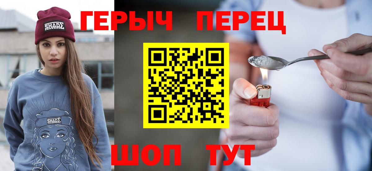 ГЕРОИН Heroin Воронеж