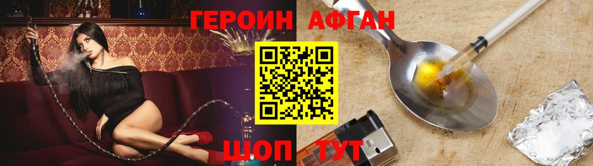 Героин герыч  Героин  Воронеж 