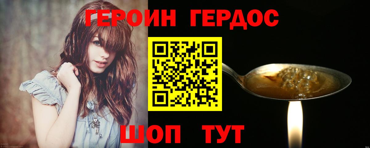 Героин хмурый  Героин  Воронеж  Вход с VPN 