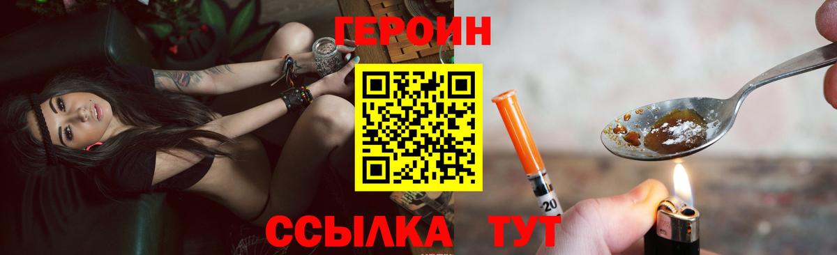 ГЕРОИН афганец Воронеж