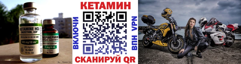 Кетамин VHQ  Воронеж 