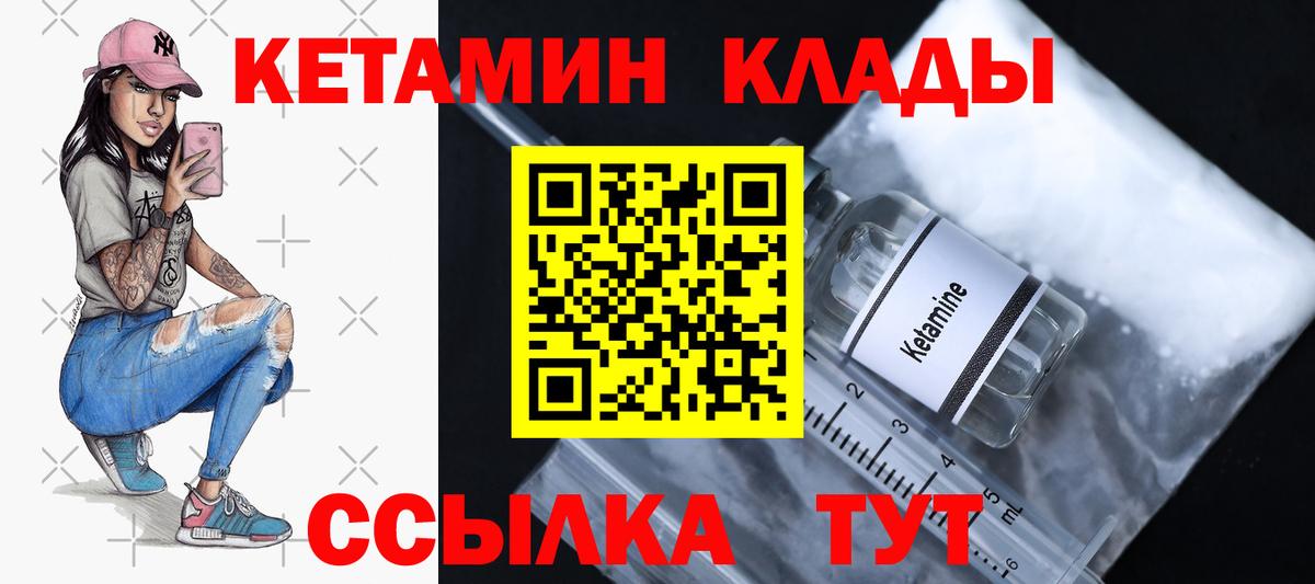 КЕТАМИН ketamine  Вход с VPN  Кетамин VHQ  Воронеж 