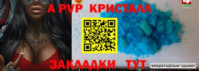 альфа пвп Гатчина