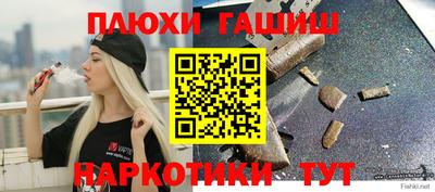 шишки Балашиха