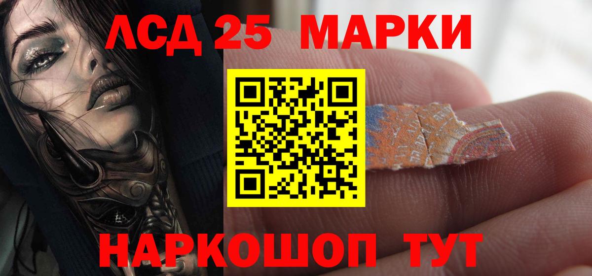Лсд 25 экстази кислота Воронеж
