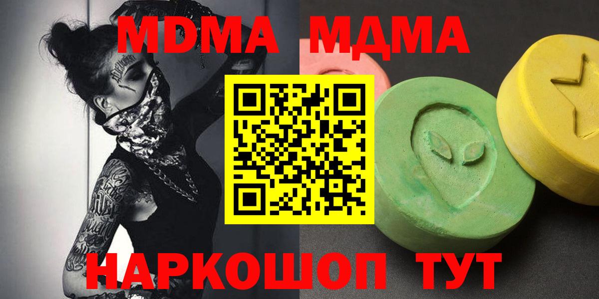 МДМА  MDMA crystal  Воронеж  Вход с VPN  MDMA VHQ 