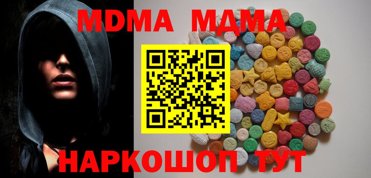 МДМА молли Воронеж
