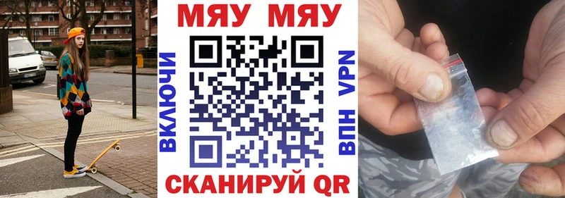 Меф 4 MMC  Воронеж 