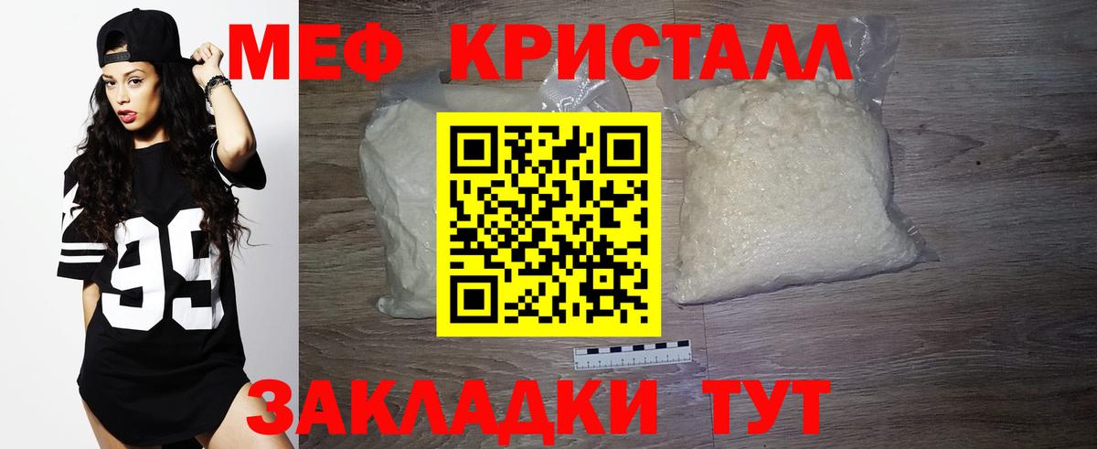 Мефедрон мука  Вход с VPN  Воронеж 