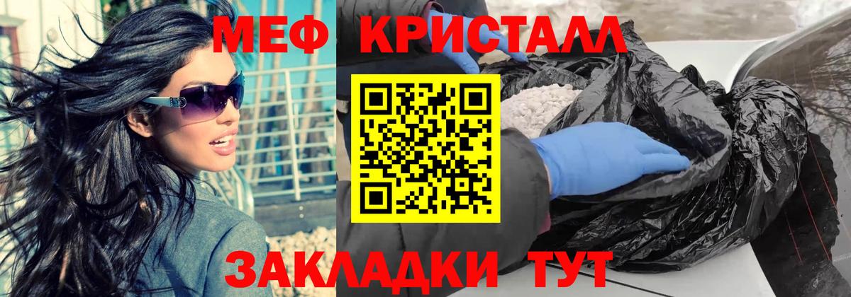 Мефедрон мука Воронеж