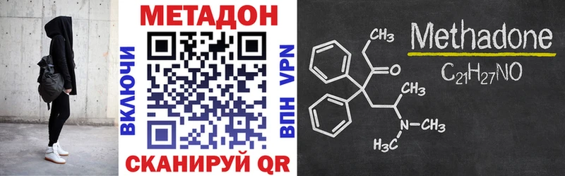 МЕТАДОН VHQ  что такое наркотик  Воронеж 