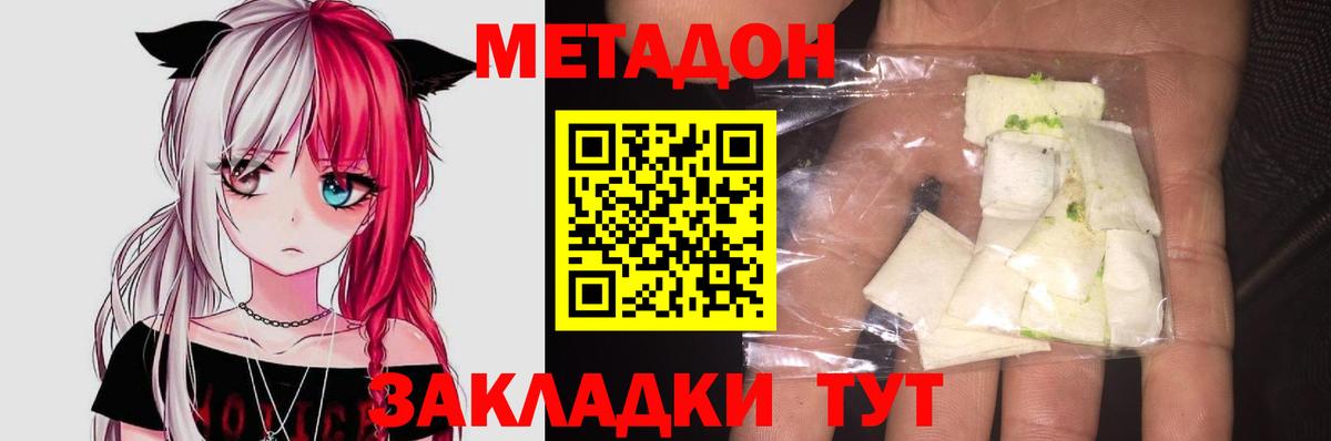 Метадон белоснежный  Вход с VPN  Воронеж 