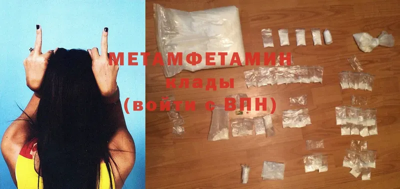 Первитин Methamphetamine  Воронеж 