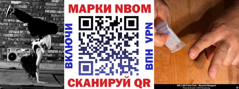 Марки N-bome 1,8мг  Воронеж 